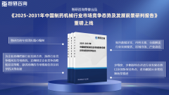 制药机械行业阐发！中国制药机械行业市场成长