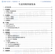 2025年中国糊口用纸智能配备行业成长策略、市场